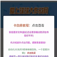 2019球球大作战网站源码 钱系统球球大作战刷棒棒糖代点链接